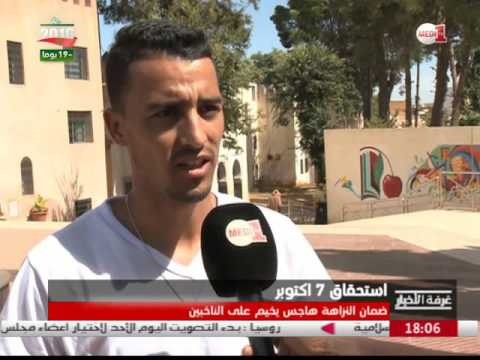 شاهد ضمان النزاهة هاجس يخيم على ناخبي المغرب