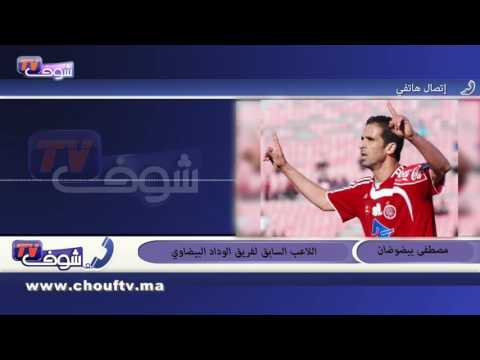 شاهد بيضوضان يؤكد أن الزمالك فريق متواضع جدًا