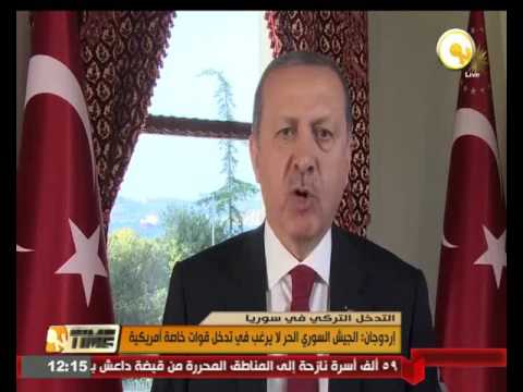 شاهد أردوغان يؤكد أن الجيش السوري الحر لا يرغب في تدخل قوات خاصة أجنبية
