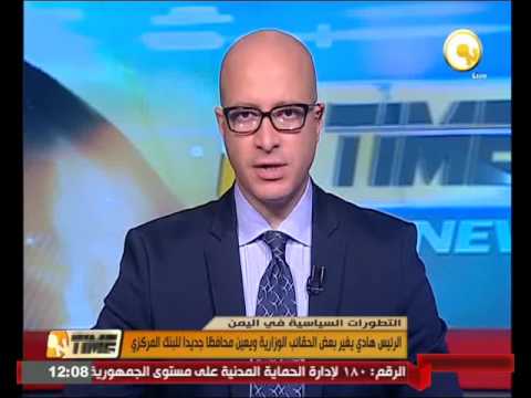 شاهد الرئيس هادي يغير بعض الحقائب الوزارية