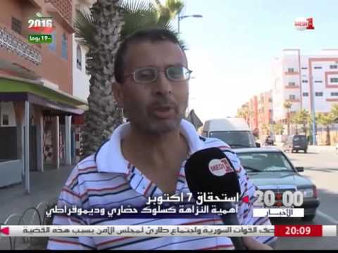 شاهد بوزنيقة يؤكد أن ضمان النزاهة هاجس يخيم على الناخبين