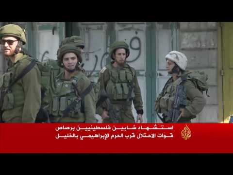 بالفيديو شهيدان برصاص الاحتلال في الخليل