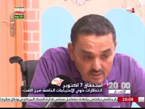 شاهد توقعات ذوي الاحتياجات الخاصة فيمير اللفت