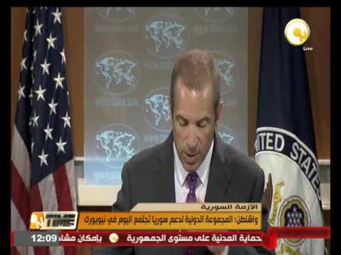 واشنطن تعلن اجتماع المجموعة الدولية لدعم سوريا اليوم في نيويورك