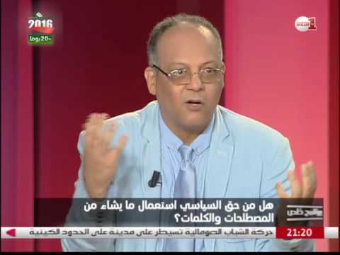 شاهد أحمد الدافري يتحدث عن الخطاب السياسي الوجداني