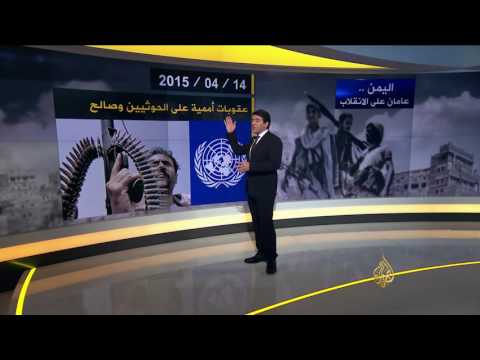 شاهد تقرير عن أحوال اليمن بعد عامين على الانقلاب