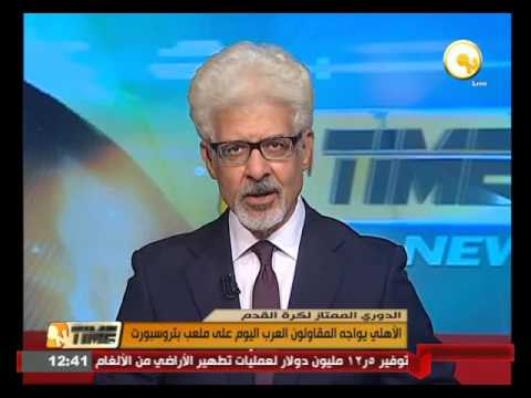 شاهد الأهلي يواجه المقاولون العرب  على ملعب بتروسبورت