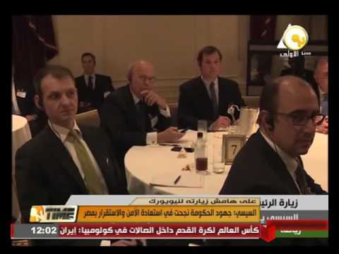 شاهد الرئيس السيسي يلتقي أعضاء مجلس أعمال الأمن القومي