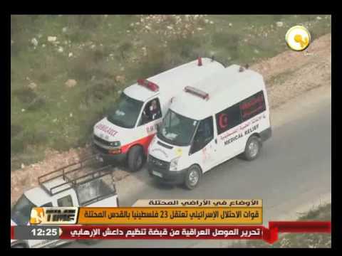 بالفيديو قوات الاحتلال الإسرائيلي تعتقل 23 فلسطينيا بالقدس المحتلة