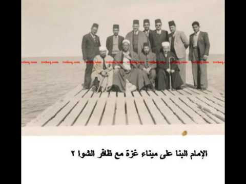 شاهد صور قديمة للإمام حسن البنا 