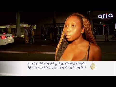بالفيديو المئات يتحدون حظر التجوال في شارلوت الأميركية