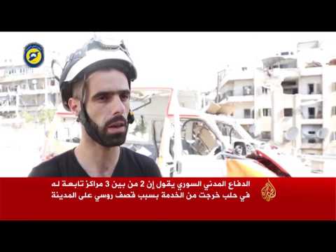 بالفيديو عشرات القتلى في غارات عنيفة على مدينة حلب