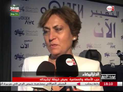 بالفيديو الأصالة والمعاصرة يراهن على العنصر النسوي في إنجاح حملته الانتخابية
