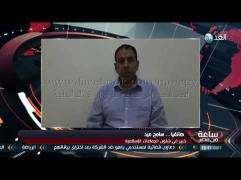 بالفيديو كارثة رشيد وضبط خلية الأزمة الإخوانية