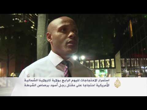 بالفيديو استمرار الاحتجاجات في مدينة شارلوت الأميركية