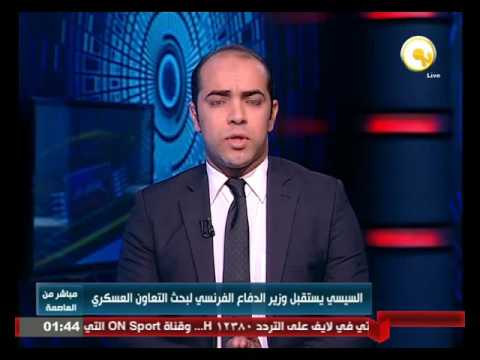 السيسي يستقبل وزير الدفاع الفرنسي لبحث التعاون العسكري