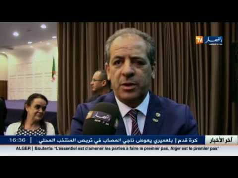 بالفيديو ابطال الجزائر يحظون بتكريم من طرف والي الجزائر العاصمة عبد القادر زوخ