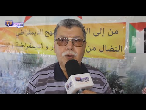 حزب النهج الديمقراطي يكشف أسباب مقاطعته الانتخابات التشريعية