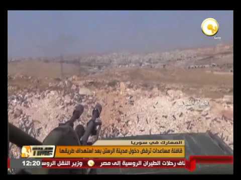 بالفيديو قافلة مساعدات ترفض دخول مدينة الرستن