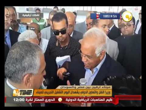 بالفيديو  وزيرا النقل والتعاون الدولي يشهدان اليوم التشغيل التجريبي لميناء أرقين بين مصر والسودان