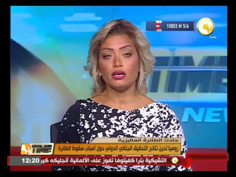 بالفيديو روسيا تدين نتائج التحقيق الجنائي الدولي حول أسباب سقوط الطائرة الماليزية