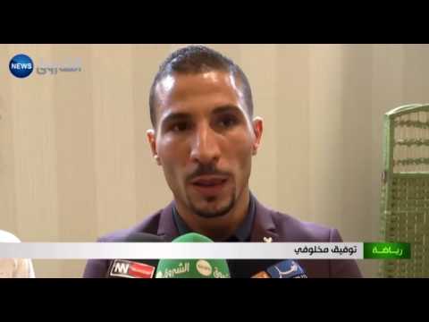 بالفيديو  وزارة الرياضة الجزائرية تكرم الرياضيين المتألقين في الألعاب الأولمبية والبارالمبية