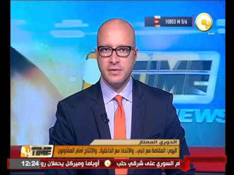 بالفيديو المقاصة ضد إنبي والاتحاد ينافس الداخلية في الأسبوع الثالث