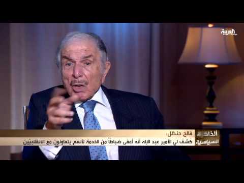 بالفيديو قصة عرض الأمير عبد الإله التنازل عن عرش العراق