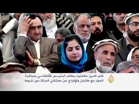 بالفيديو أشرف غني وقلب الدين حكمتيار يوقعان اتفاق مصالحة