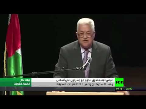 شاهد عباس يتهم إسرائيل بإغلاق أبواب الحوار