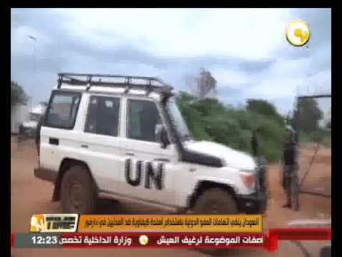 شاهد السودان ينفي اتهامات استخدام أسلحة كيميائية ضد المدنيين في دارفور