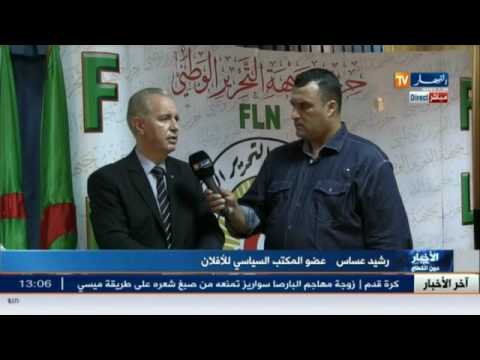 شاهد تصريحات عمار سعداني في اجتماعه
