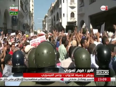 شاهد أصداء المسيرة الاحتجاجية حول نظام التقاعد