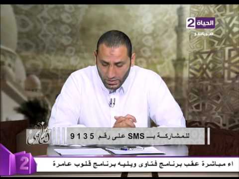 بالفيديو الشيخ أحمد صبري يرد على سؤال  تعارض طاعة الزوج مع طاعة الوالدين  بالفيديو الشيخ أحمد صبري يرد على سؤال  تعارض طاعة الزوج مع طاعة الوالدين  