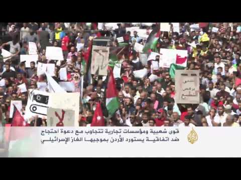 احتجاجات في الأردن تندد باتفاقية الغاز الإسرائيلي