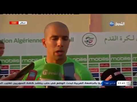 شاهد سفيان فغولييتحدث عن لقاء الكاميرون المرتقب