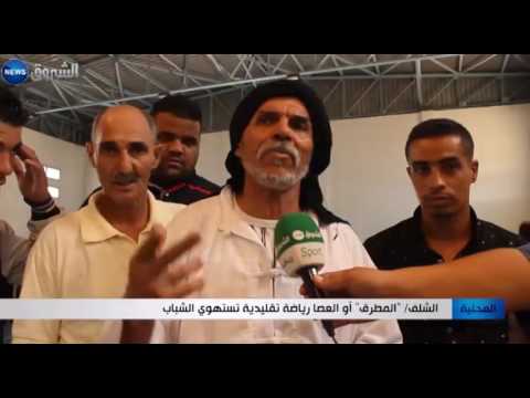 شاهد المطرقة رياضة تقليدية تستهوي الشباب