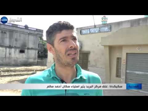 شاهد استياء عارم من سكّان أحمد سالم