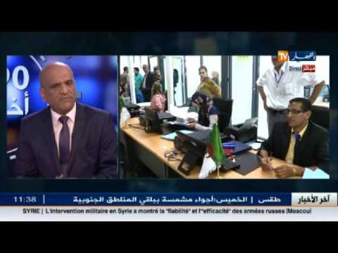 طريقة الحصول على بطاقة التعريف البيومترية في الجزائر
