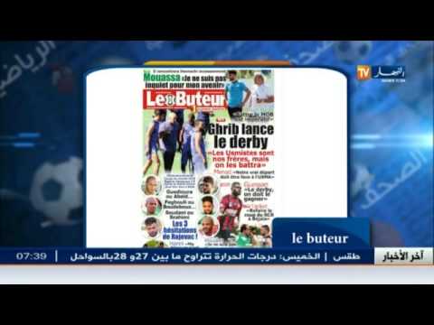 بالفيديو جولة في الصحف الرياضية الجزائرية في السادس من تشرين الأول 2016