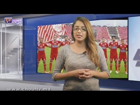 شاهد تغيير في مكان إجراء مباراة الوداد والريف الحسيمي‎‎