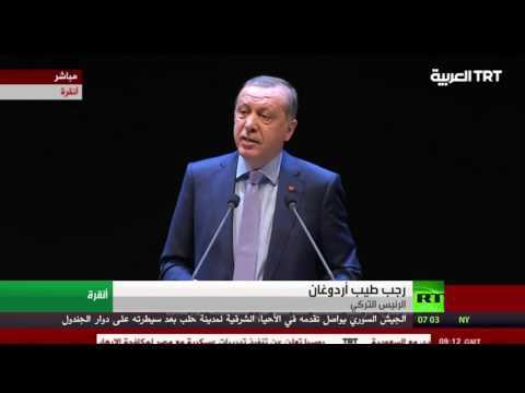 بالفيديو الرئيس أردوغان يؤكّد أن عمليات بلاده تهدف إلى تطهير الحدود