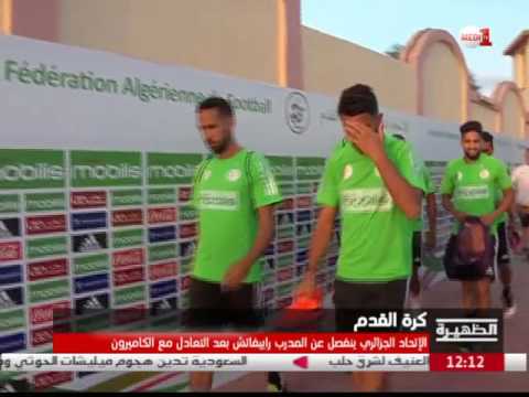 الجزائر تتخلى عن مدربها ميلوفان رايفاتش بعد خسارة الكاميرون