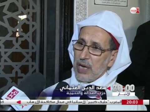 شاهد ردود فعل عدد من البرلمانيين حول الخطاب الملكي