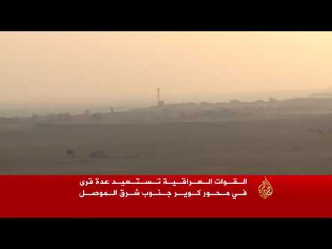 شاهد القوات العراقية تستعيد قرى في محور كوير قرب الموصل