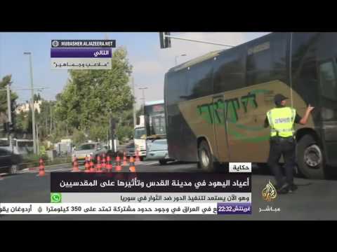 أعياد اليهود وبال على المواطنين المقدسيين