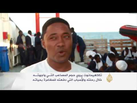 شاهد تجربة الإريتري أماني تختزل معاناة المهاجرين