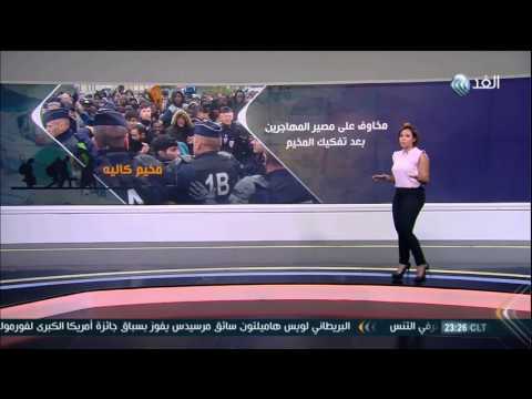بالفيديو تعرّف على مخيم كاليه في شمال فرنسا