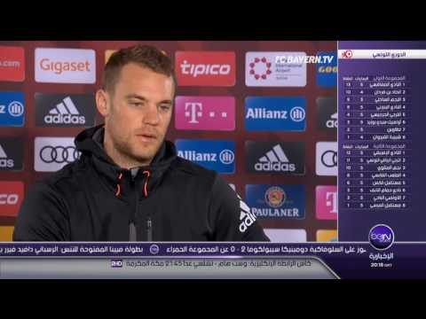 شاهد نويير يتحدث عن معاملة اليونايتد السيئة لمواطنه شفانشتايغر