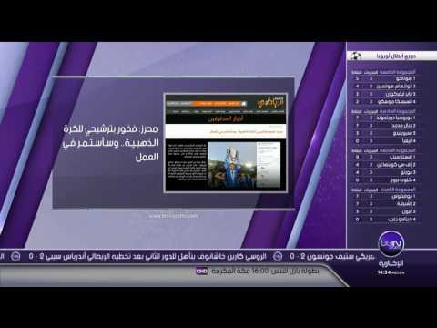 شاهد رياض محرز فخور باقترابه من اللقب العالمي